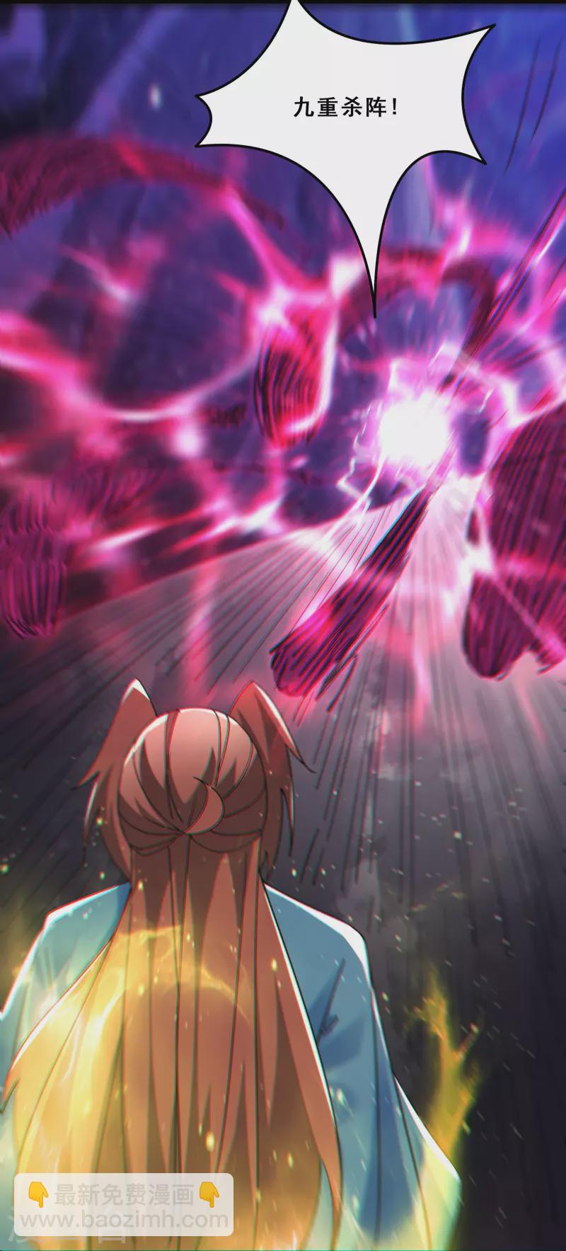 🍣徒弟都是女魔头 第108话 帝尊vs半帝 第24页