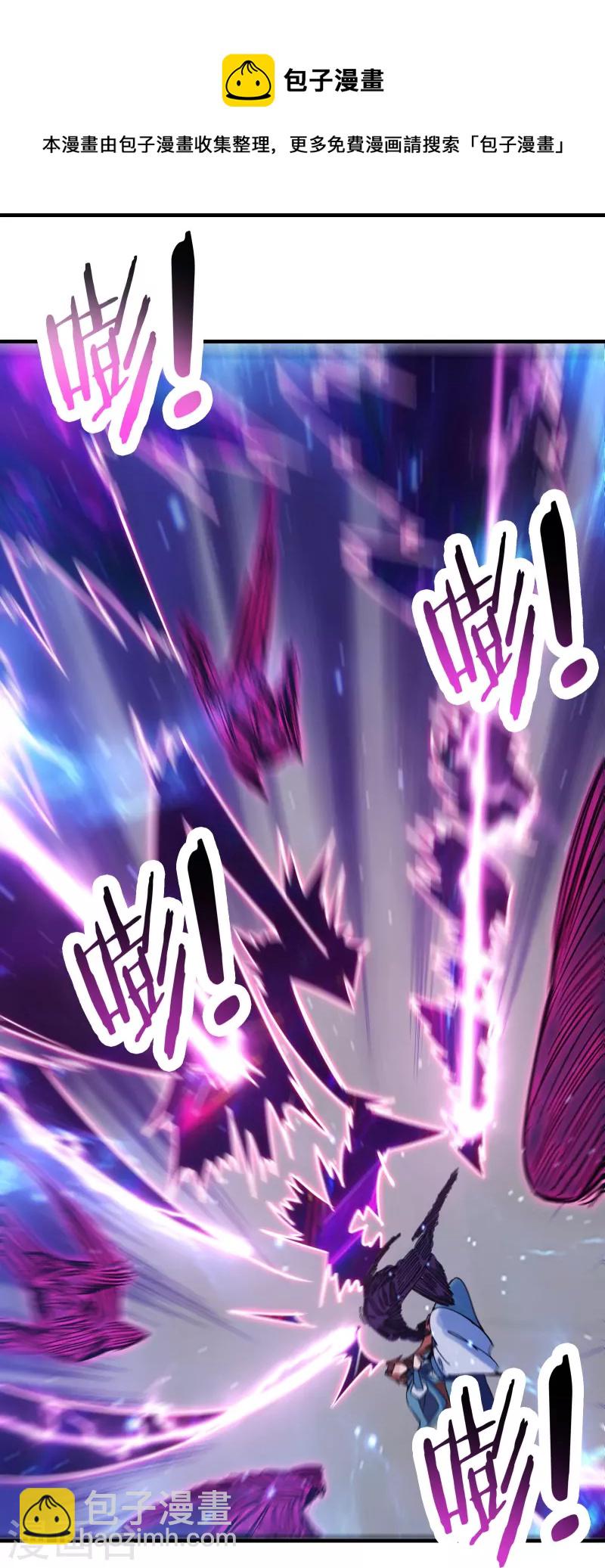 🍣徒弟都是女魔头 第108话 帝尊vs半帝 第25页
