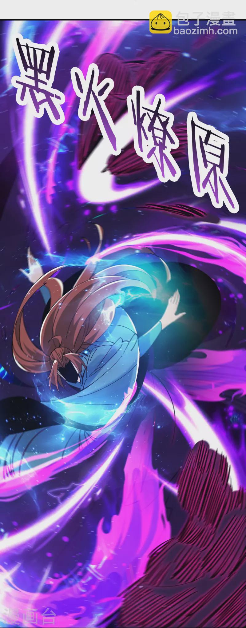 🍣徒弟都是女魔头 第108话 帝尊vs半帝 第27页