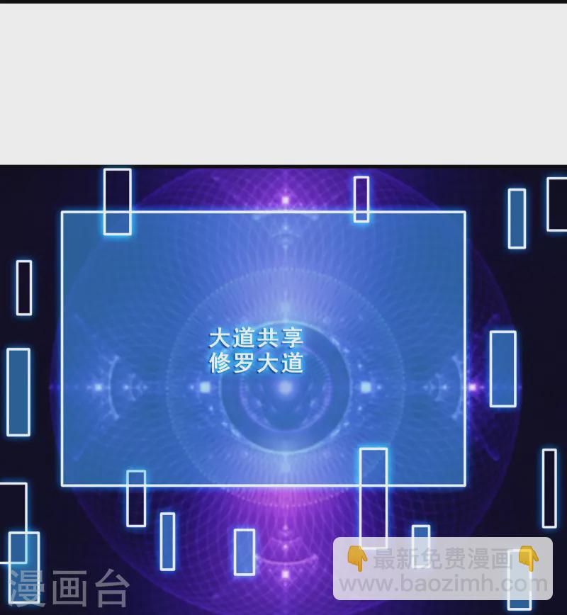 🍣徒弟都是女魔头 第108话 帝尊vs半帝 第35页