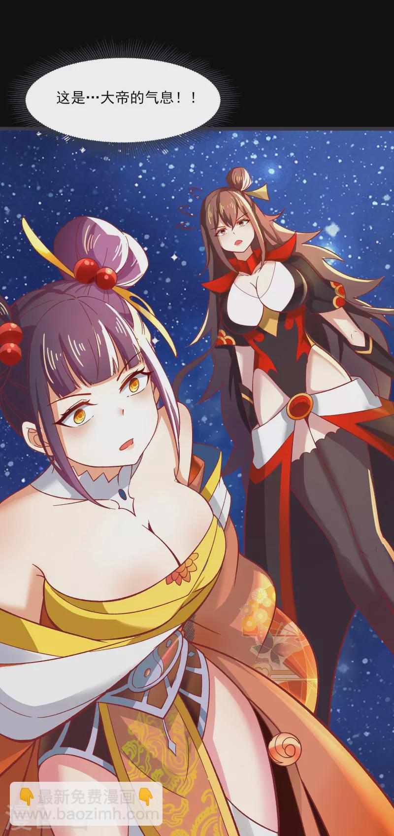 🍣徒弟都是女魔头 第10话 这一战，宁死不屈！ 第10页
