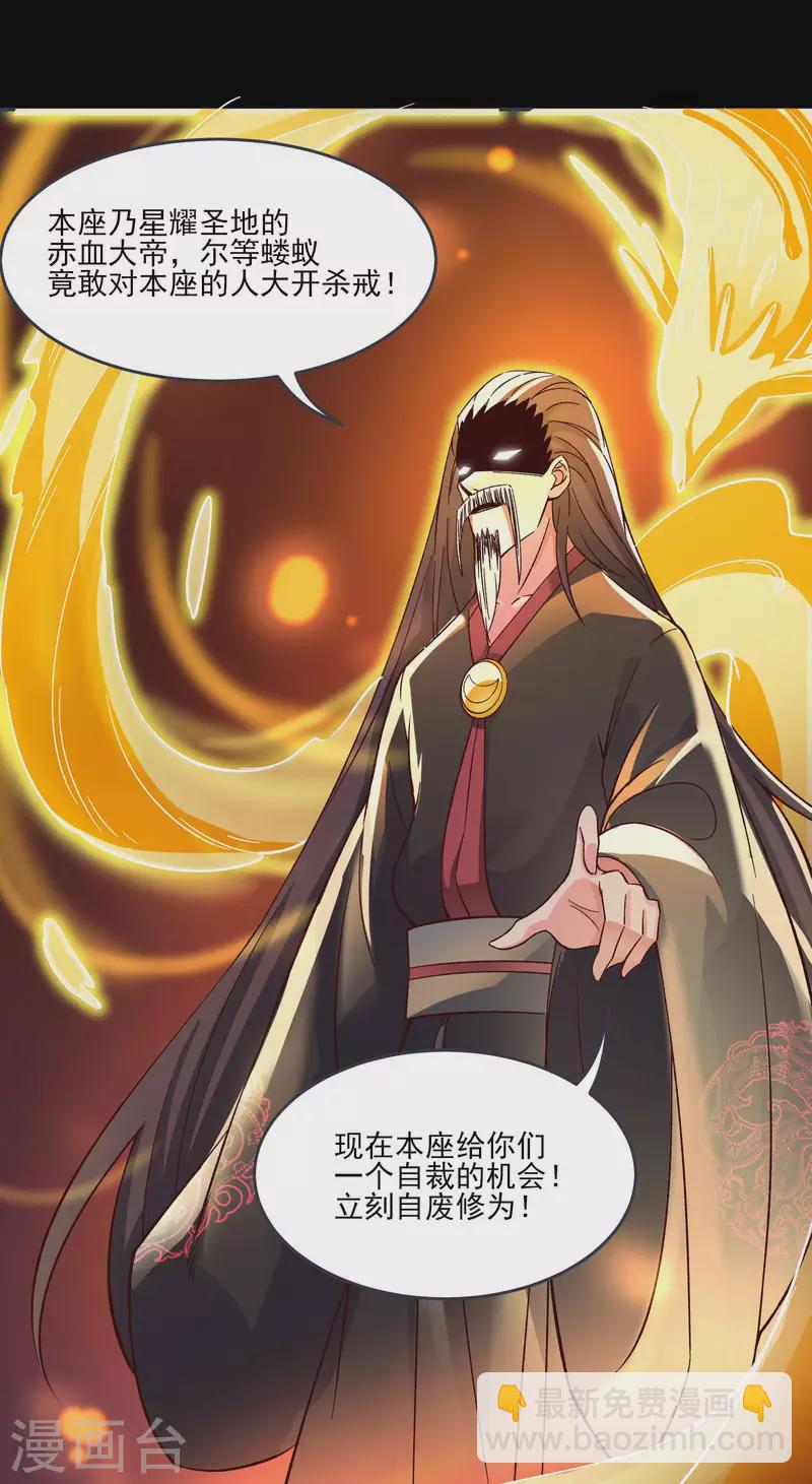 🍣徒弟都是女魔头 第10话 这一战，宁死不屈！ 第13页