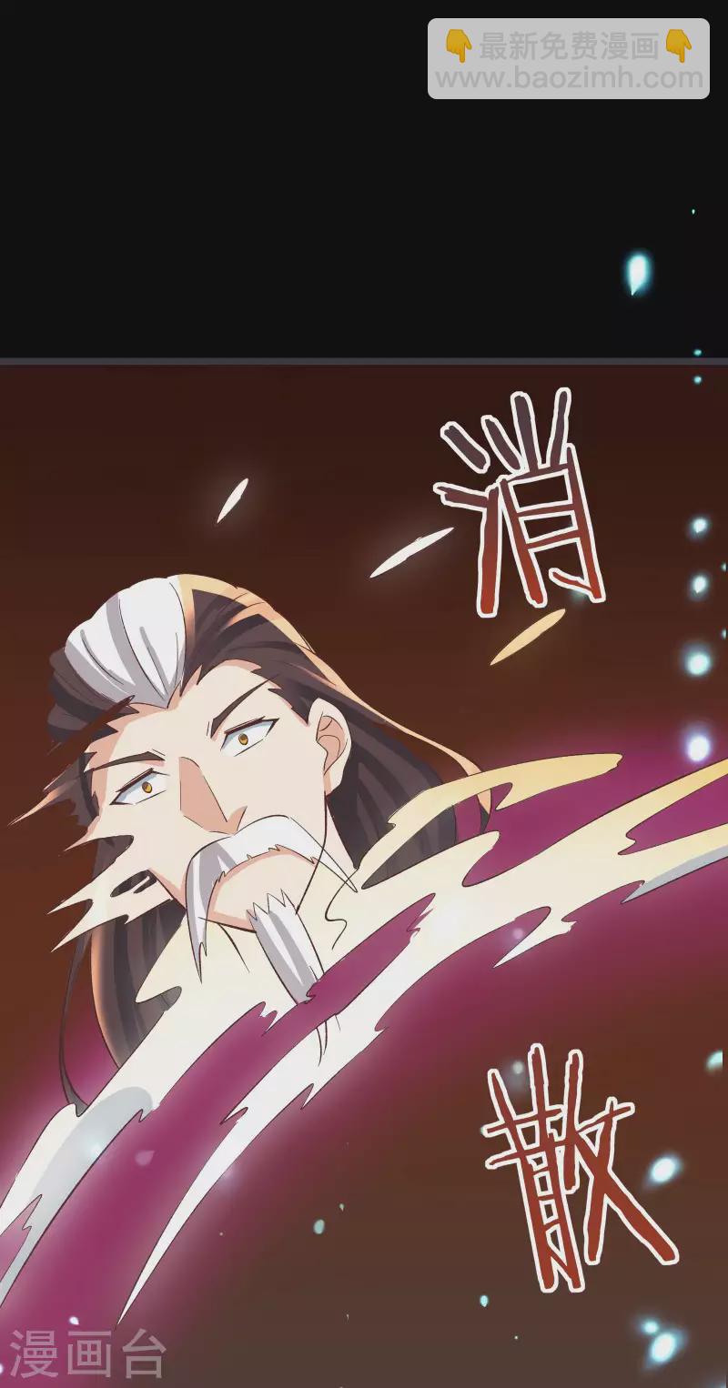 🍣徒弟都是女魔头 第10话 这一战，宁死不屈！ 第20页