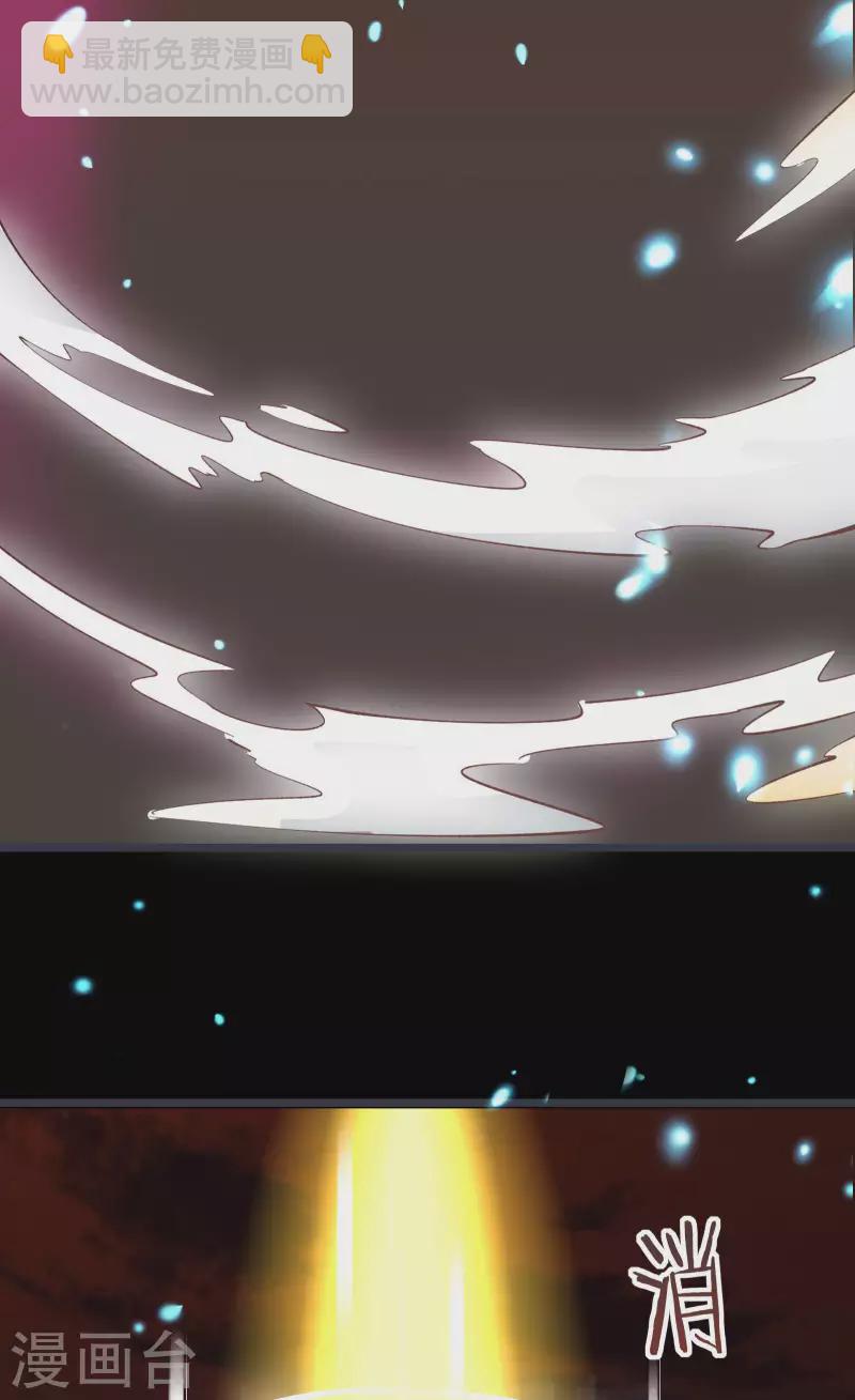 🍣徒弟都是女魔头 第10话 这一战，宁死不屈！ 第21页