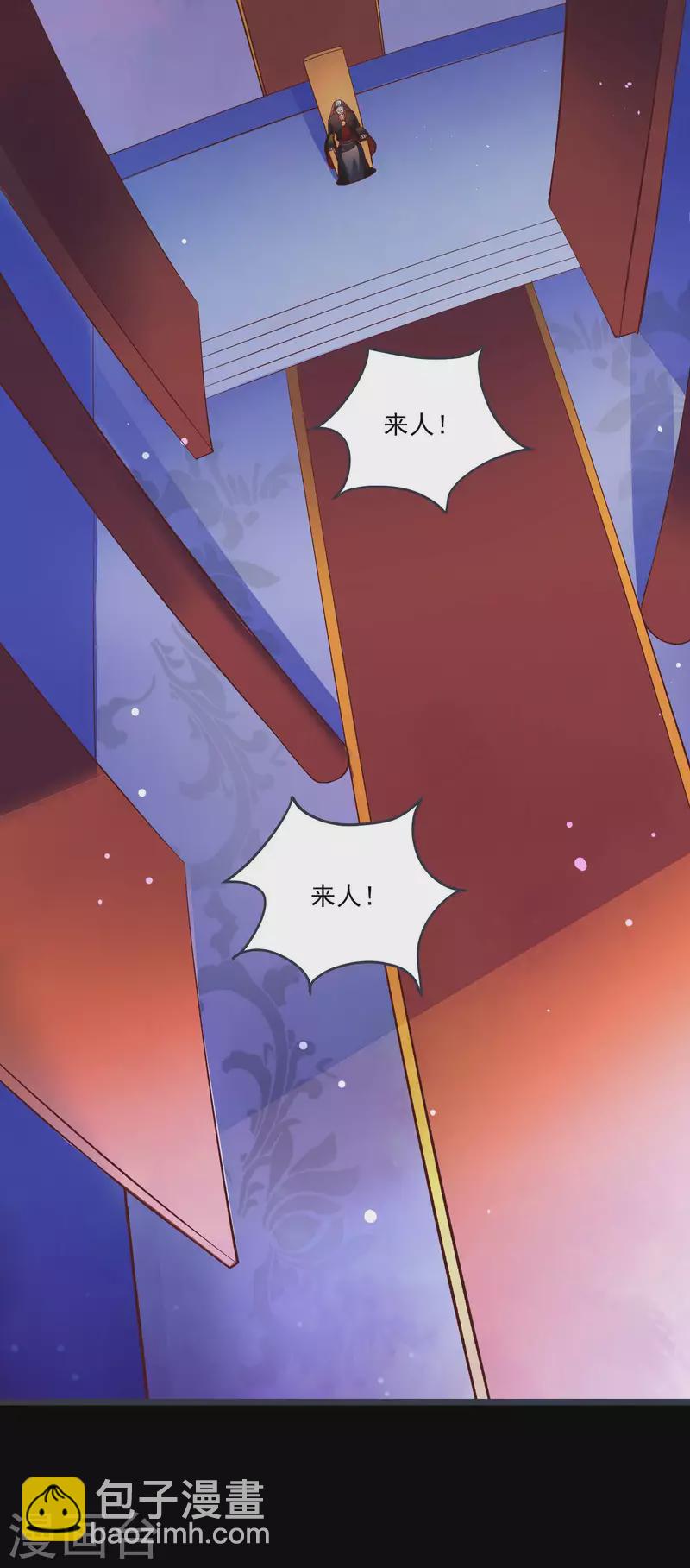 🍣徒弟都是女魔头 第10话 这一战，宁死不屈！ 第30页