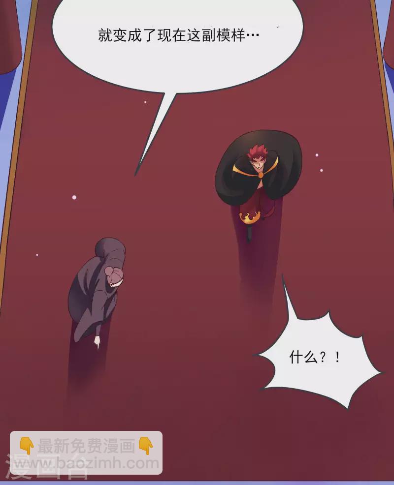 🍣徒弟都是女魔头 第10话 这一战，宁死不屈！ 第40页