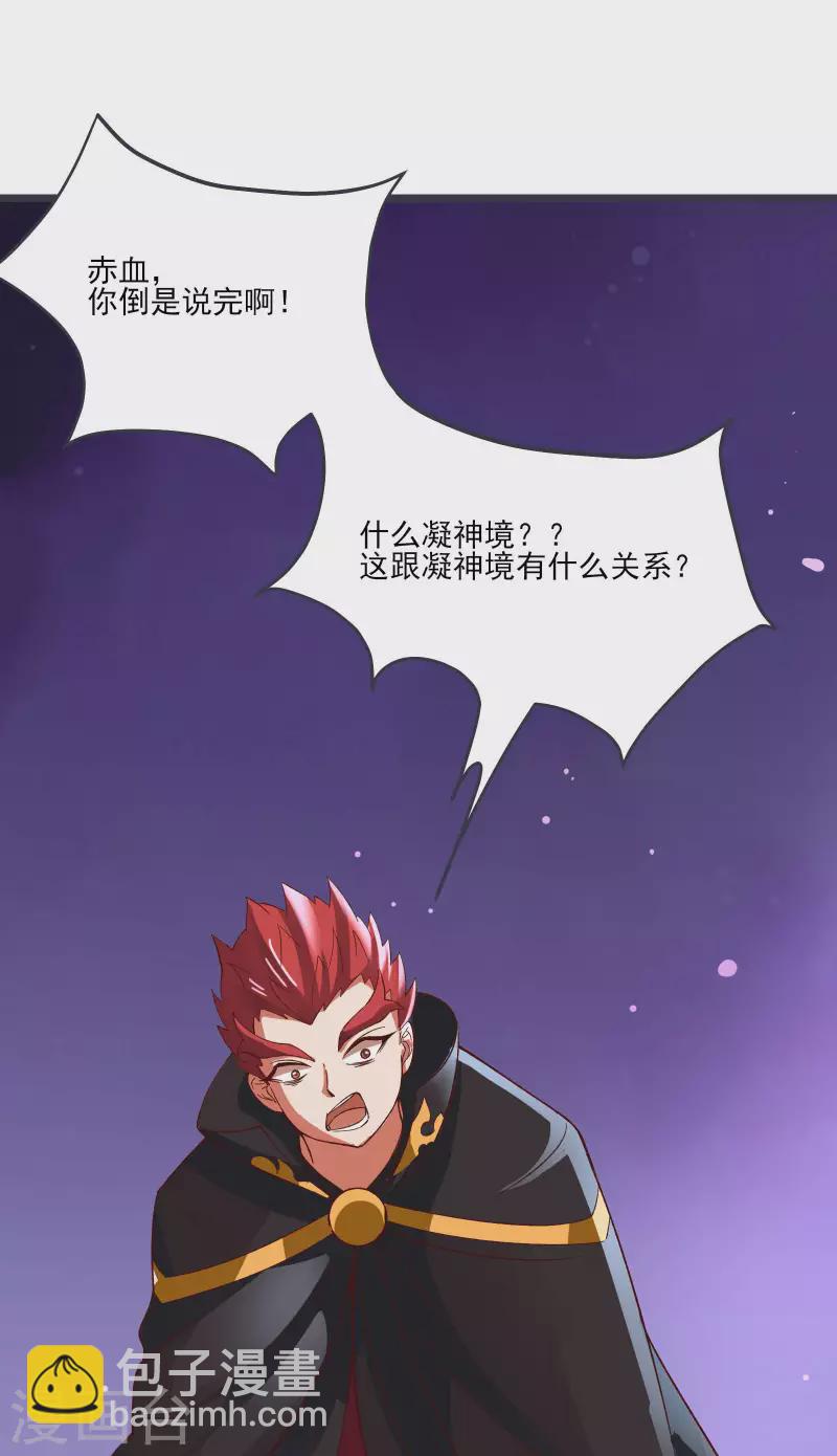 🍣徒弟都是女魔头 第10话 这一战，宁死不屈！ 第43页