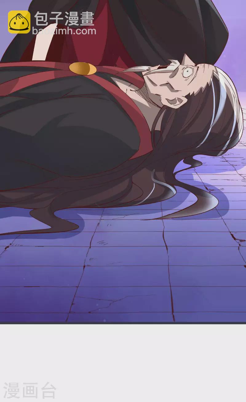 🍣徒弟都是女魔头 第10话 这一战，宁死不屈！ 第44页