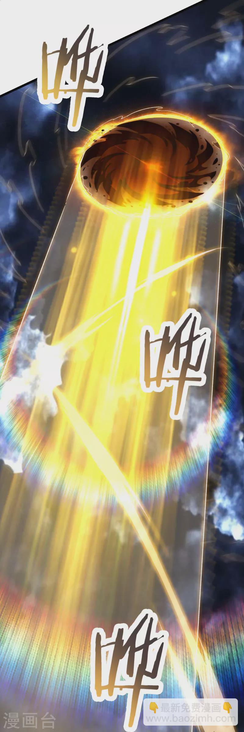 🍣徒弟都是女魔头 第110话 仙梯渡劫 第12页