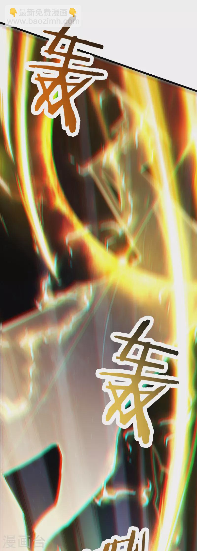 🍣徒弟都是女魔头 第110话 仙梯渡劫 第3页
