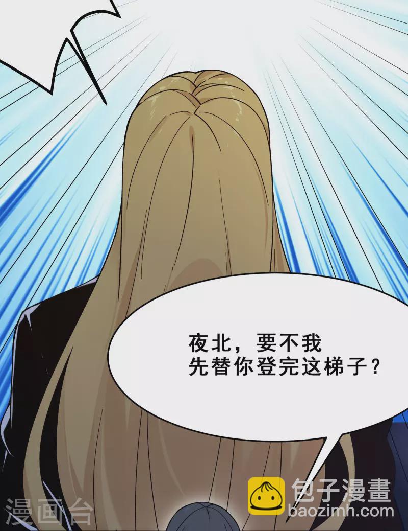 🍣徒弟都是女魔头 第112话 虫蚀仙梯 第10页