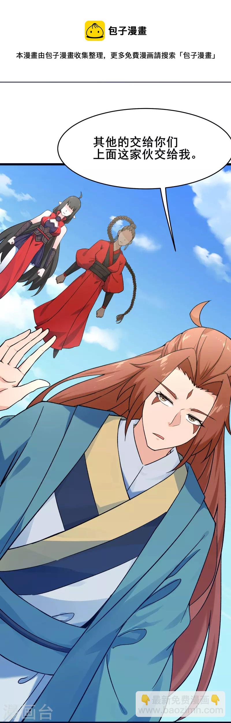 🍣徒弟都是女魔头 第112话 虫蚀仙梯 第13页