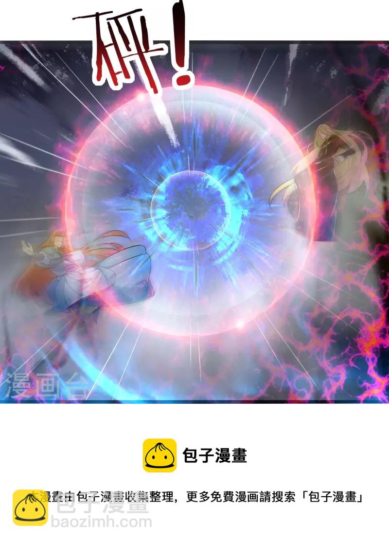 🍣徒弟都是女魔头 第112话 虫蚀仙梯 第17页
