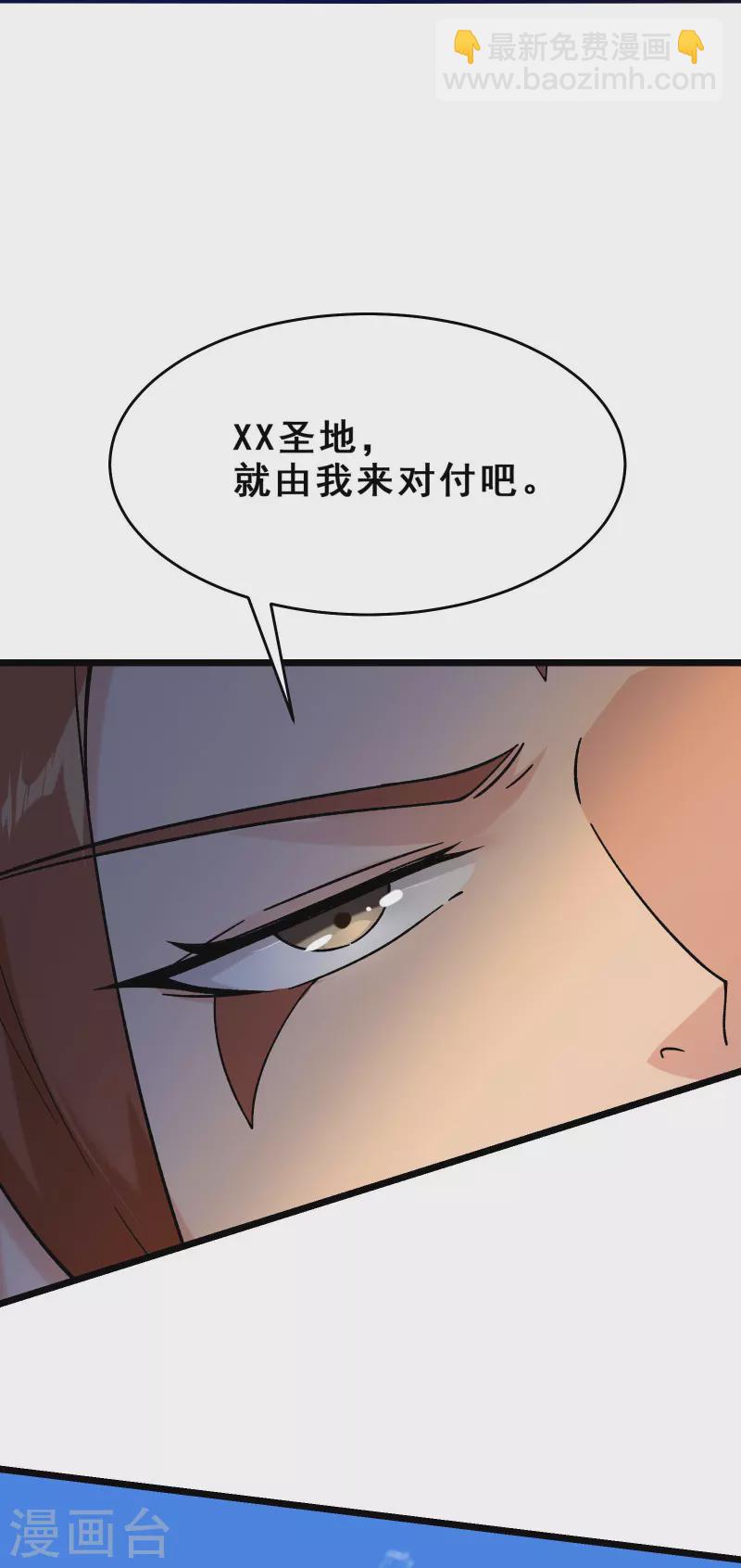 🍣徒弟都是女魔头 第112话 虫蚀仙梯 第22页
