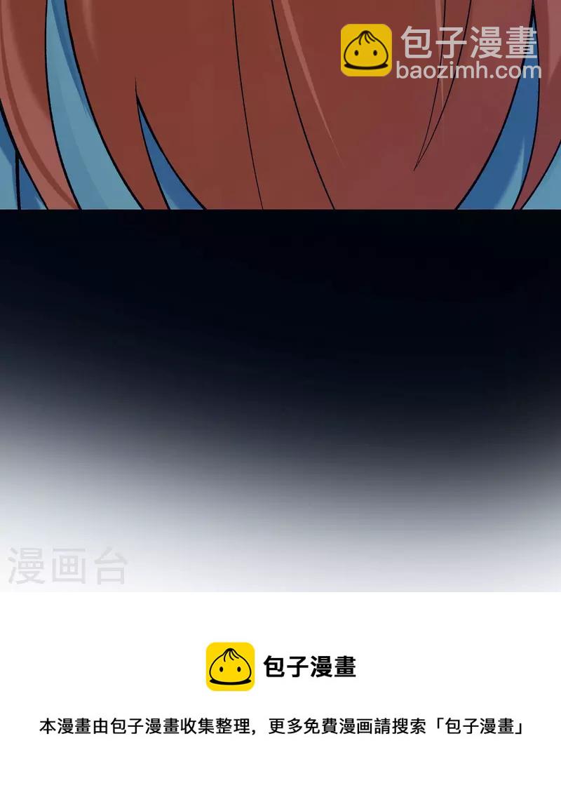 🍣徒弟都是女魔头 第112话 虫蚀仙梯 第25页