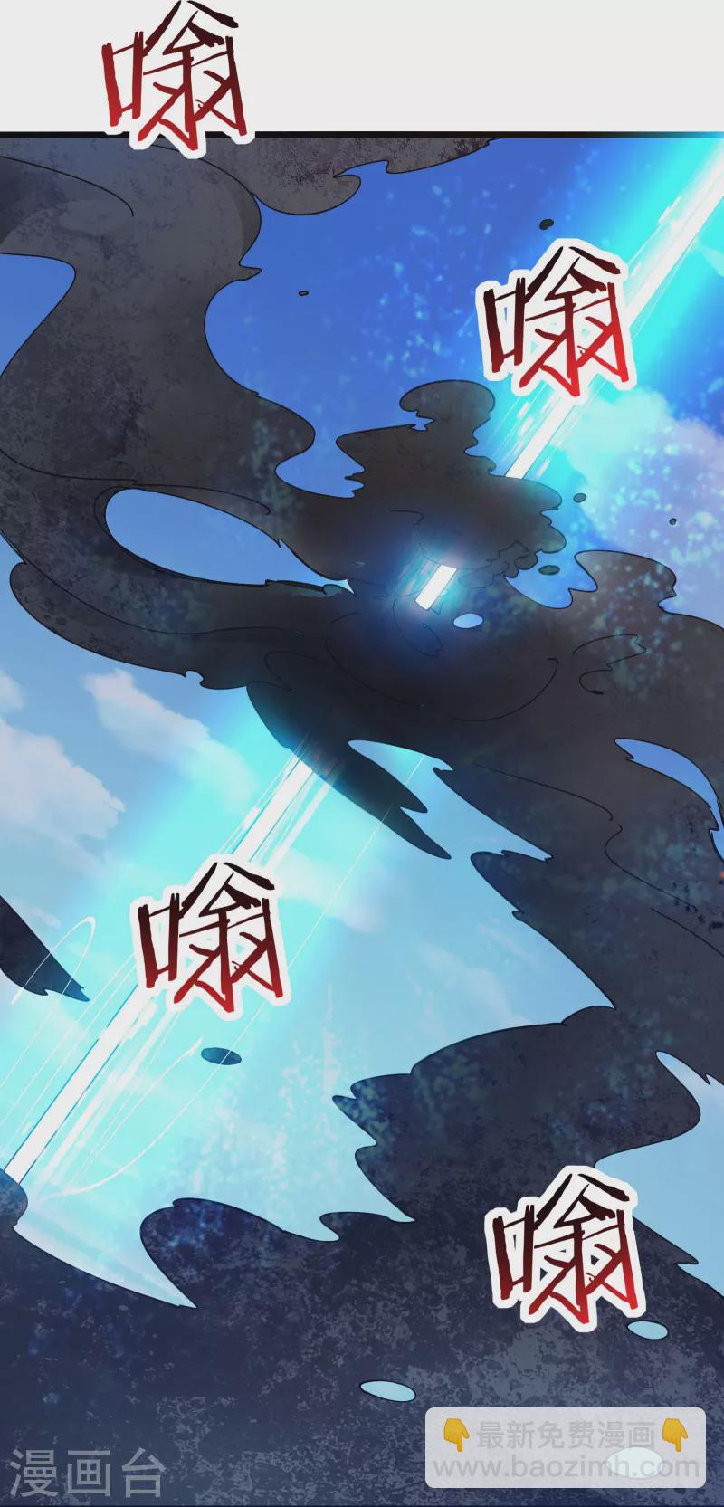 🍣徒弟都是女魔头 第112话 虫蚀仙梯 第3页