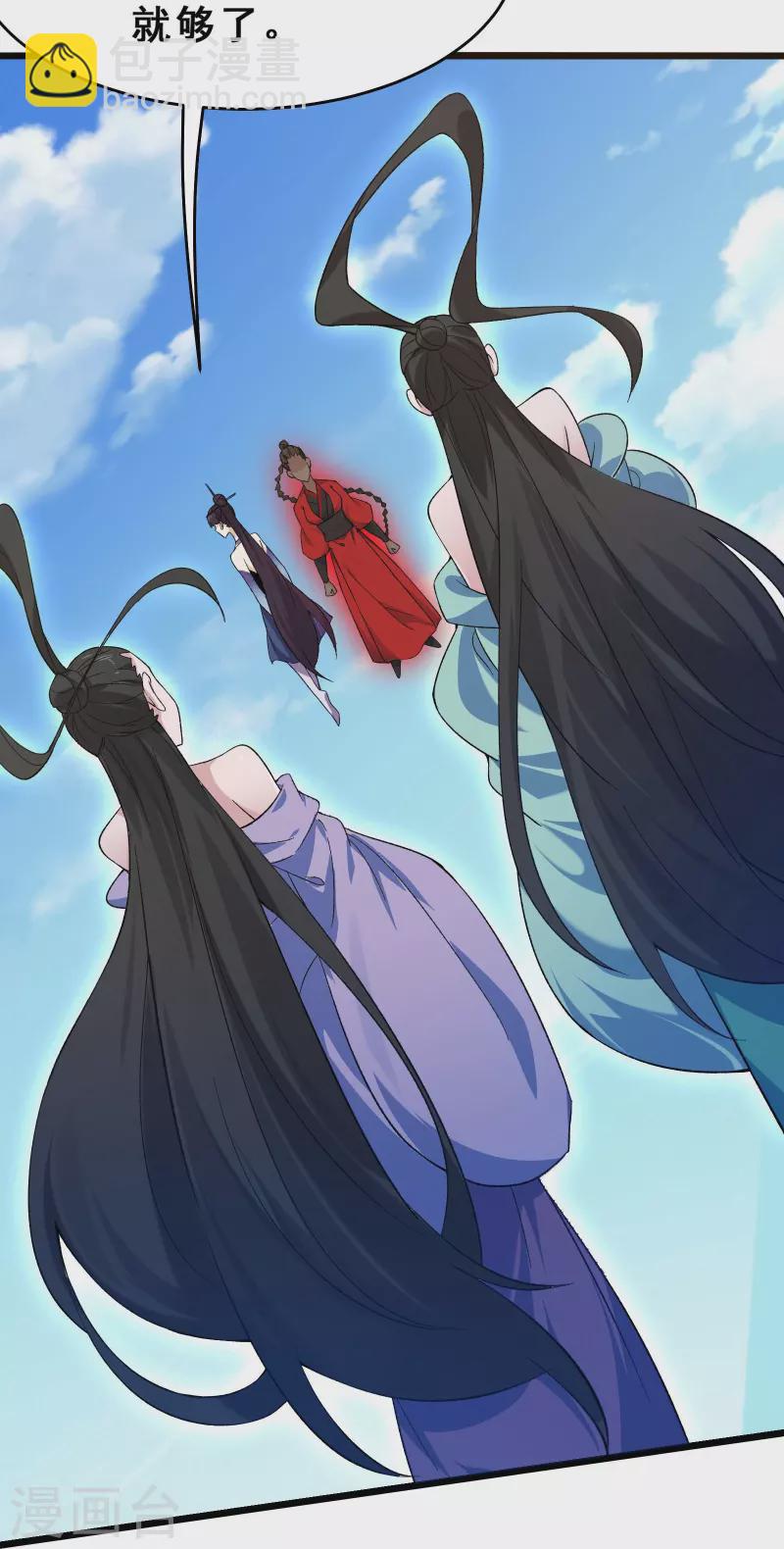 🍣徒弟都是女魔头 第112话 虫蚀仙梯 第34页