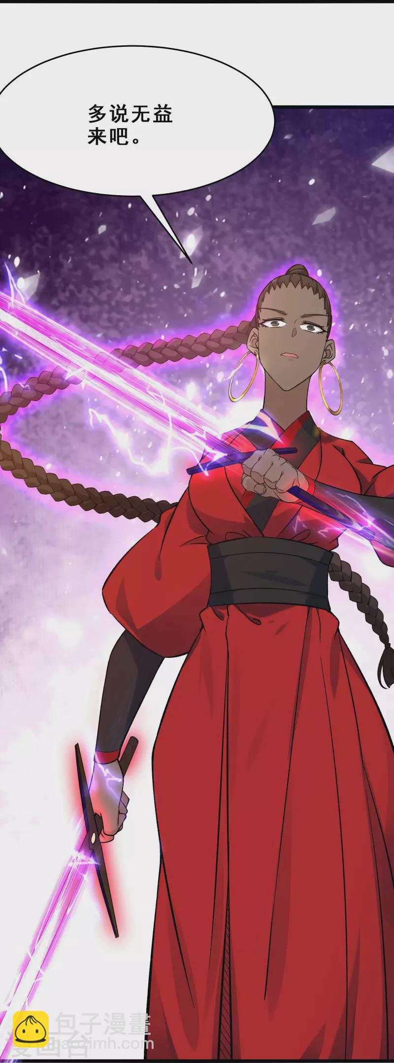🍣徒弟都是女魔头 第112话 虫蚀仙梯 第36页