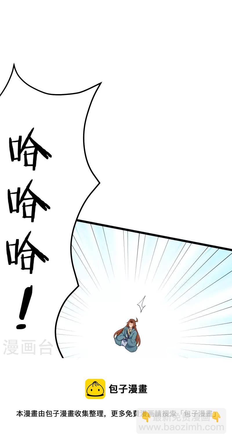 🍣徒弟都是女魔头 第112话 虫蚀仙梯 第9页