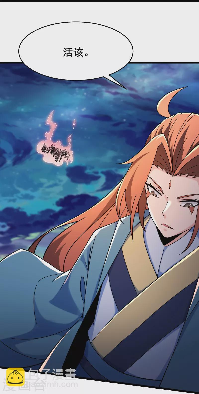 🍣徒弟都是女魔头 第116话 仙梯最后的考验 第11页