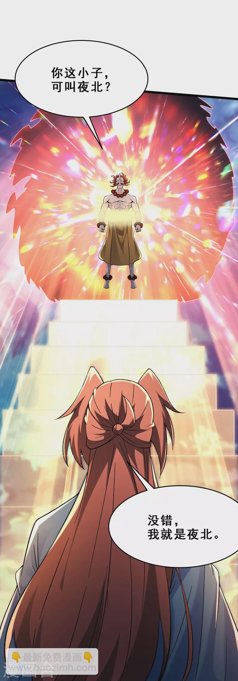 🍣徒弟都是女魔头 第116话 仙梯最后的考验 第12页