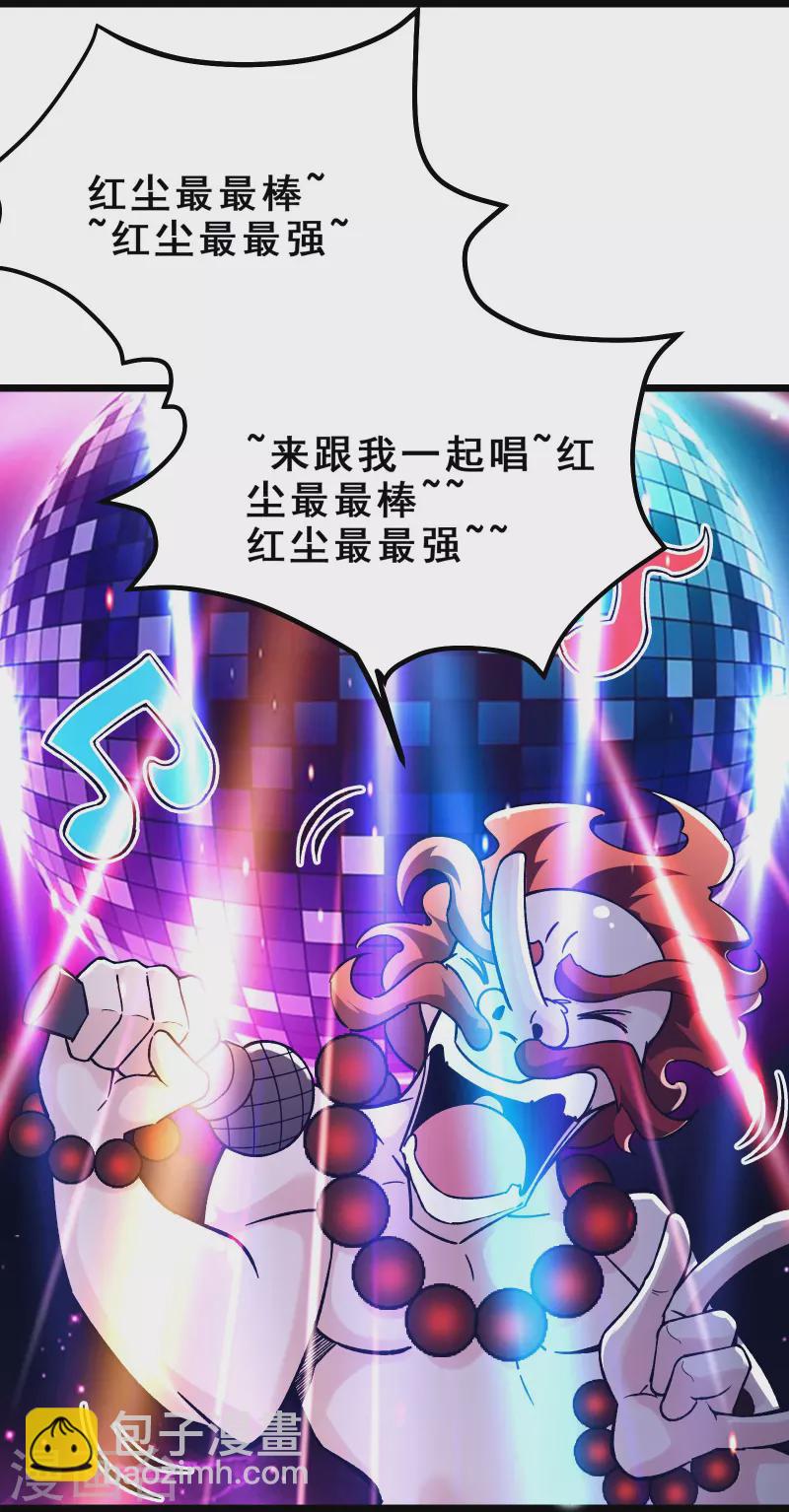 🍣徒弟都是女魔头 第116话 仙梯最后的考验 第16页
