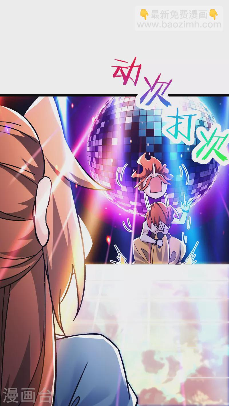 🍣徒弟都是女魔头 第116话 仙梯最后的考验 第18页