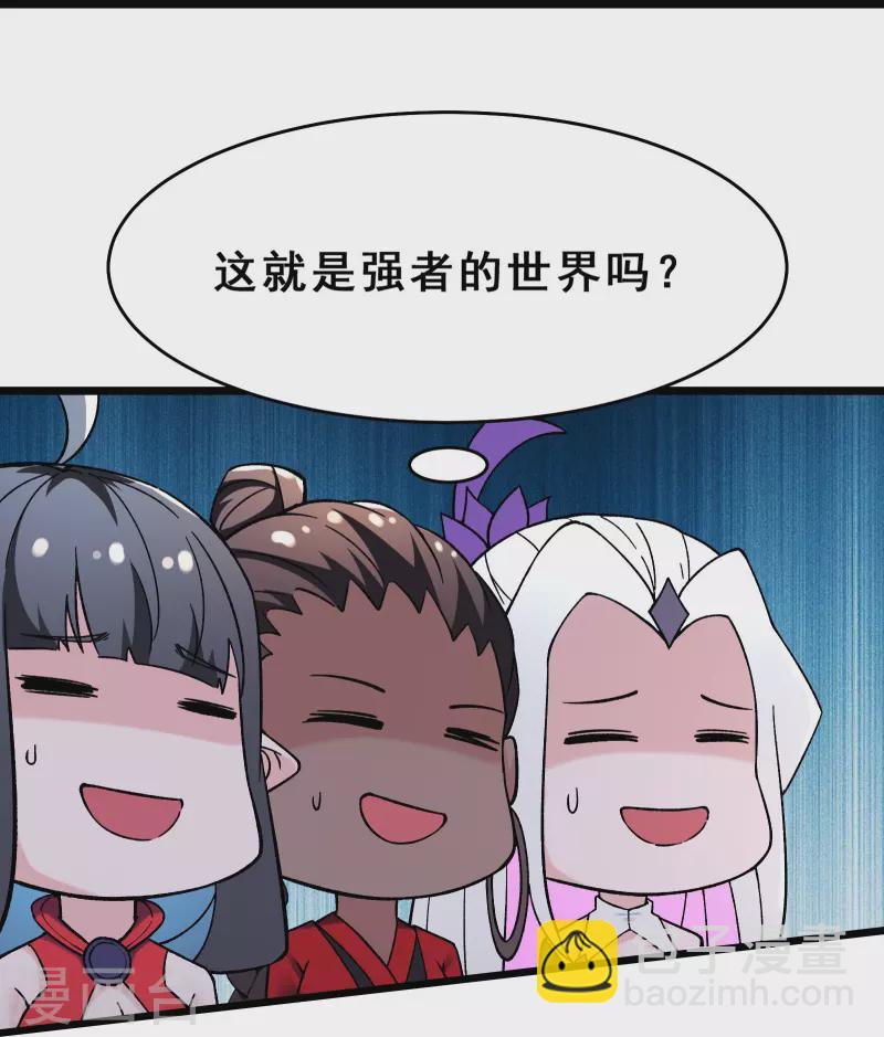🍣徒弟都是女魔头 第116话 仙梯最后的考验 第20页