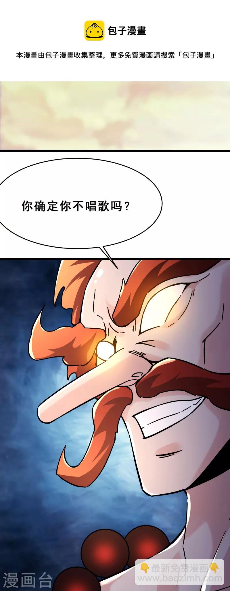 🍣徒弟都是女魔头 第116话 仙梯最后的考验 第27页
