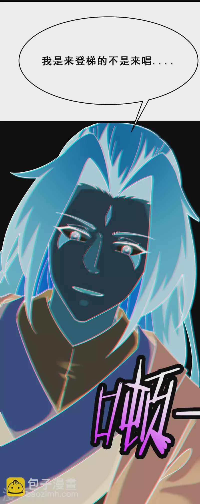 🍣徒弟都是女魔头 第116话 仙梯最后的考验 第28页