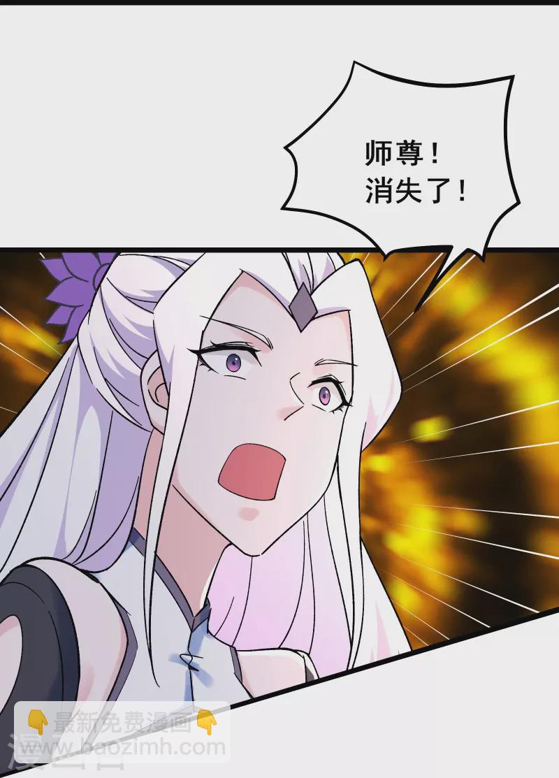 🍣徒弟都是女魔头 第116话 仙梯最后的考验 第34页