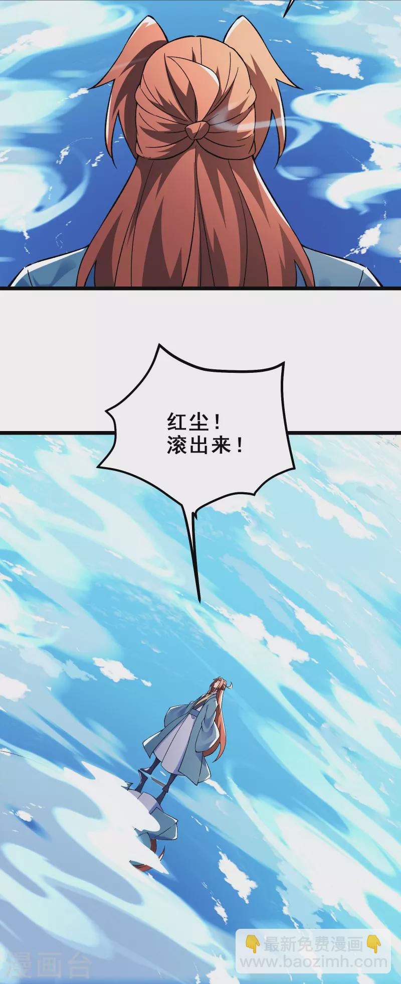 🍣徒弟都是女魔头 第116话 仙梯最后的考验 第37页