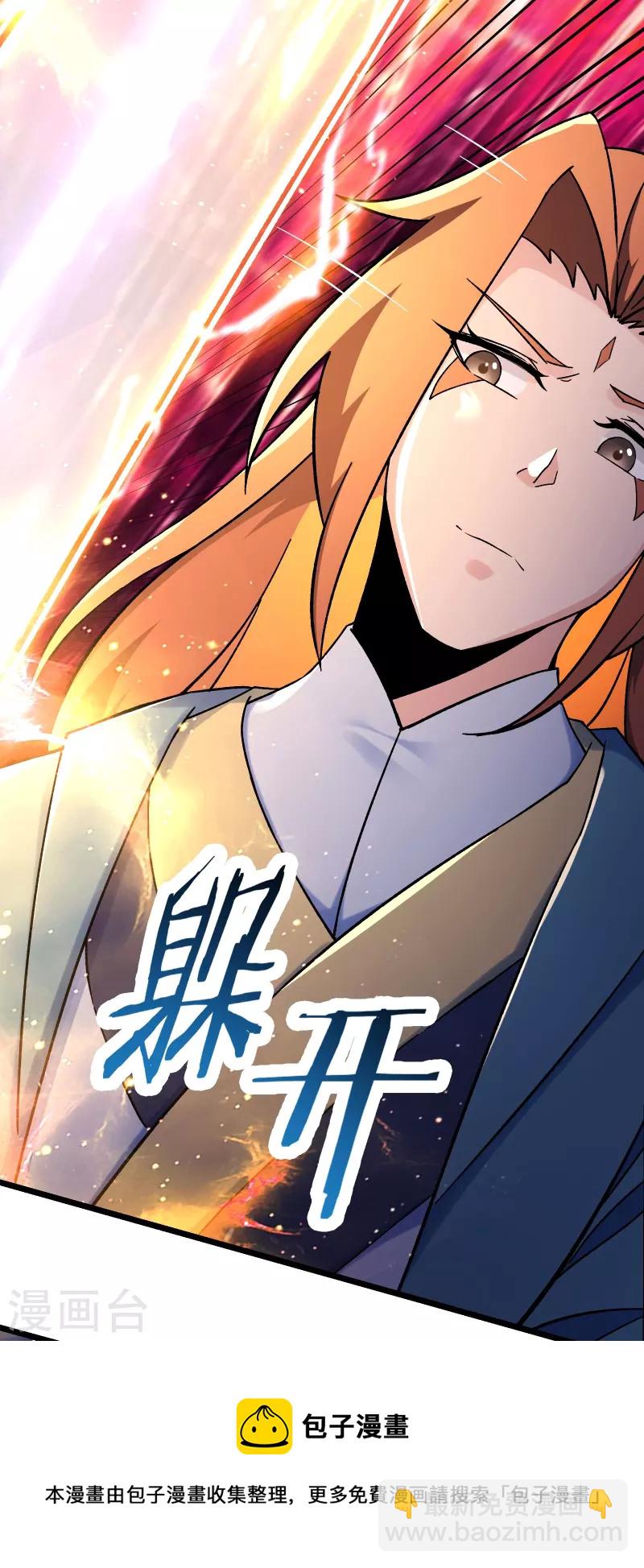 🍣徒弟都是女魔头 第116话 仙梯最后的考验 第8页