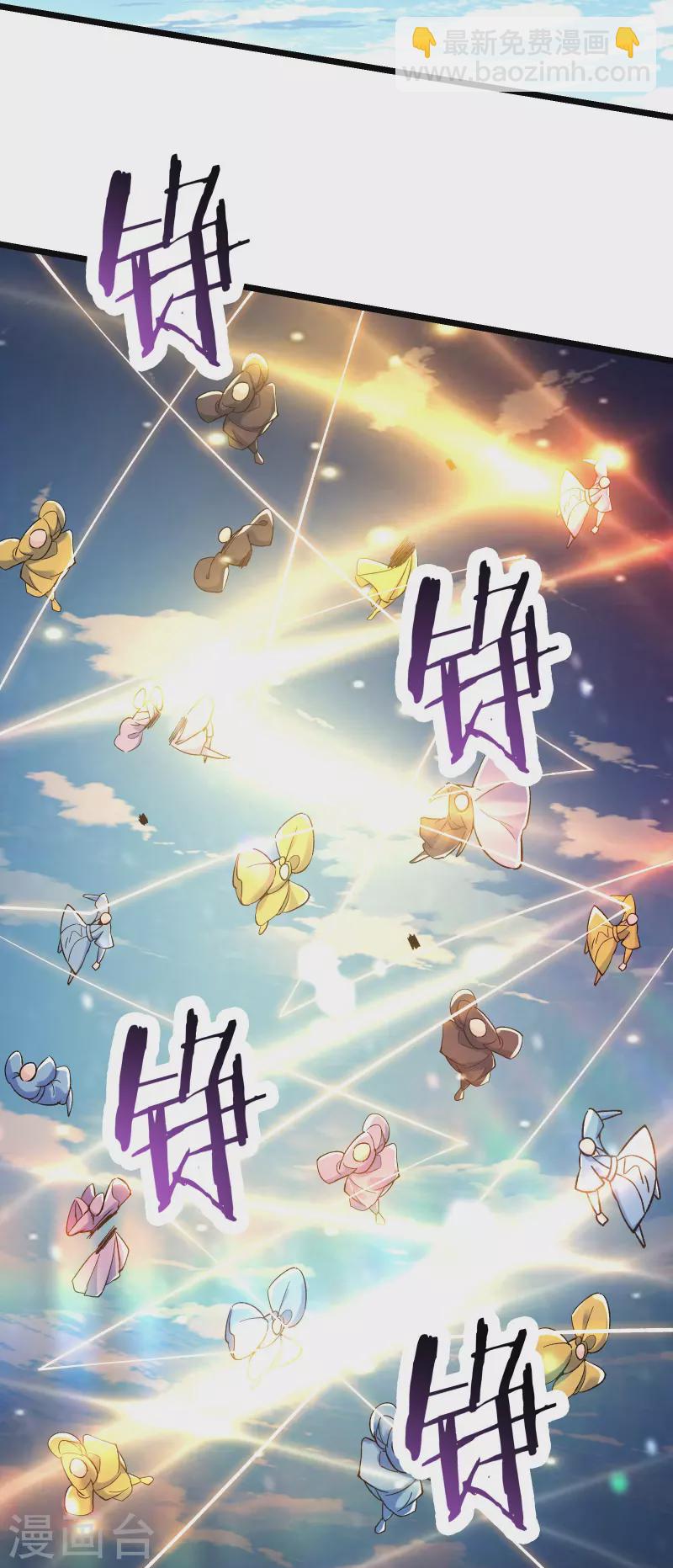 🍣徒弟都是女魔头 第118话 刷爆双天榜！ 第13页