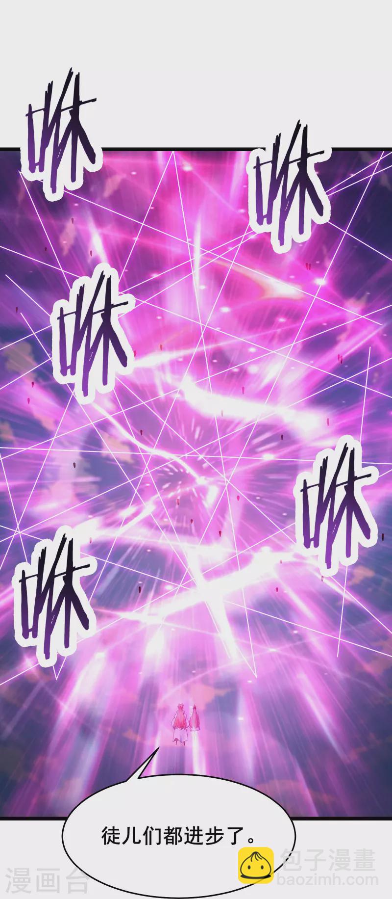 🍣徒弟都是女魔头 第118话 刷爆双天榜！ 第16页