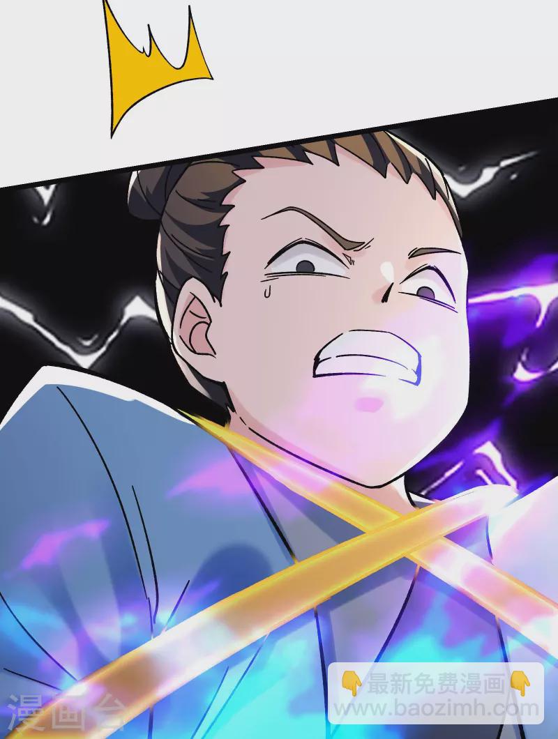 🍣徒弟都是女魔头 第118话 刷爆双天榜！ 第25页