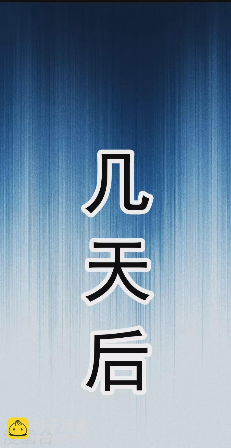 🍣徒弟都是女魔头 第118话 刷爆双天榜！ 第32页