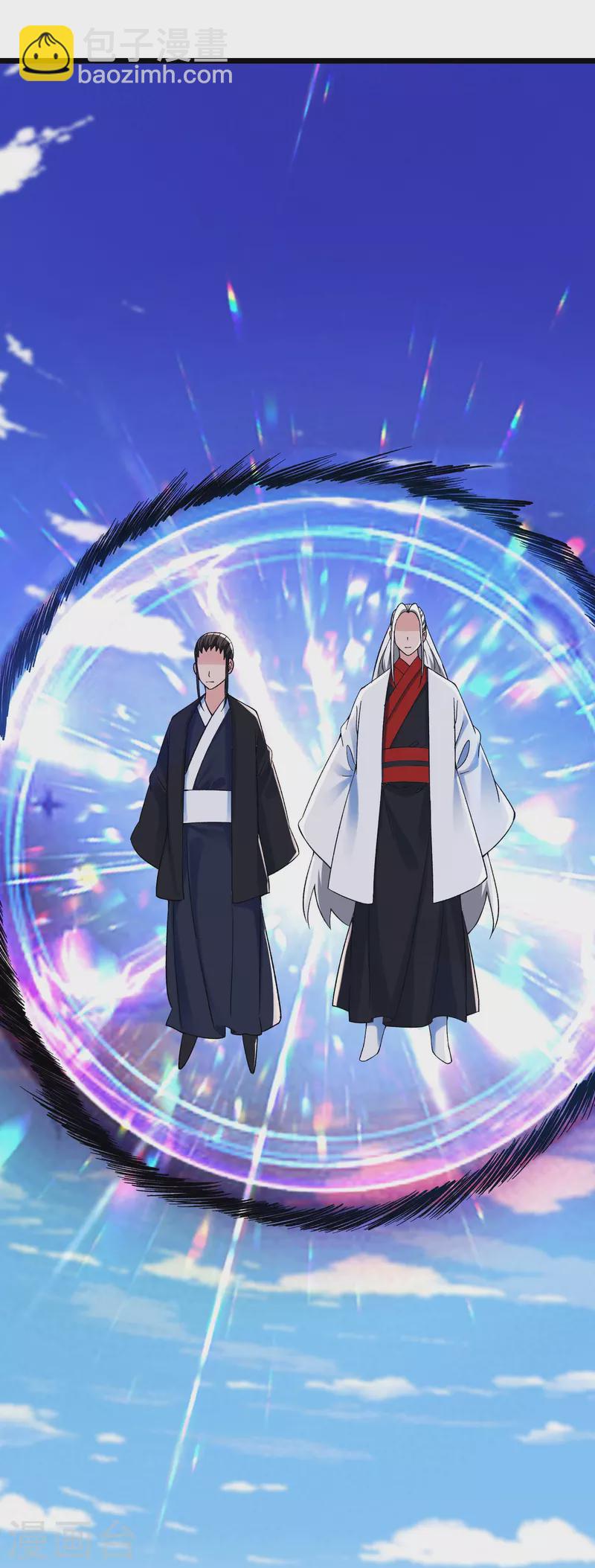 🍣徒弟都是女魔头 第118话 刷爆双天榜！ 第37页