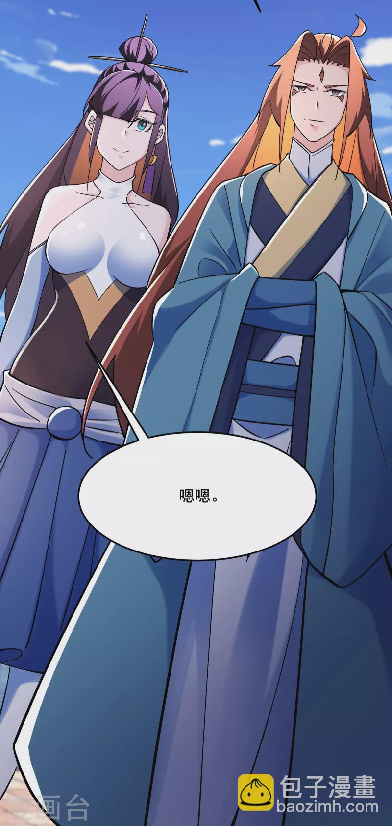 🍣徒弟都是女魔头 第120话 刷榜 第15页