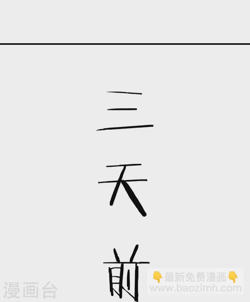🍣徒弟都是女魔头 第120话 刷榜 第33页