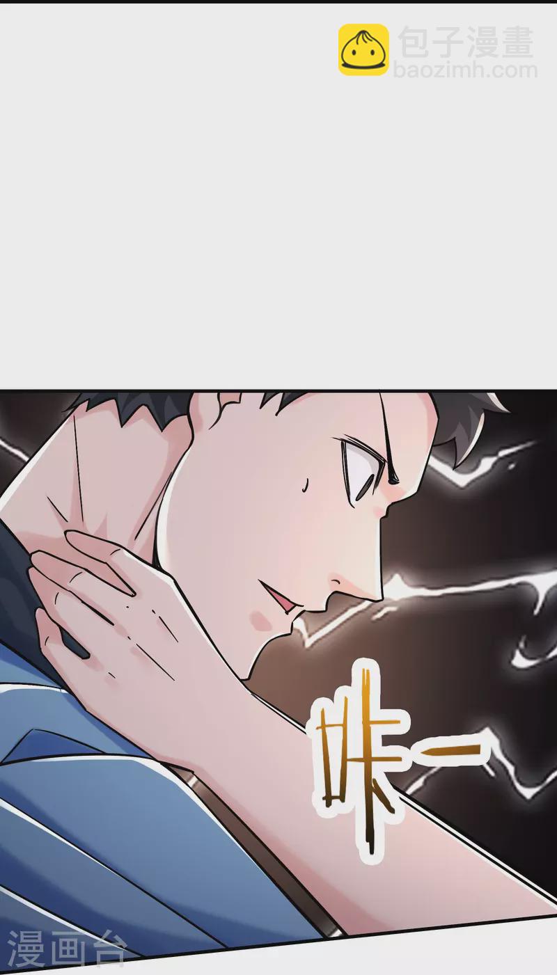 🍣徒弟都是女魔头 第120话 刷榜 第36页