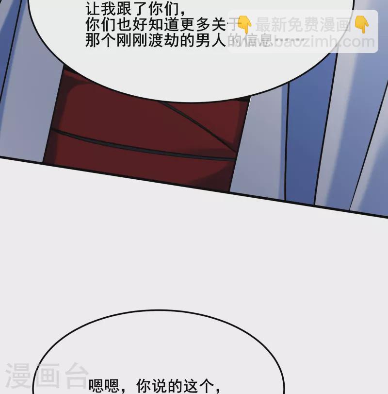 🍣徒弟都是女魔头 第122话 我的衣服呢？ 第19页