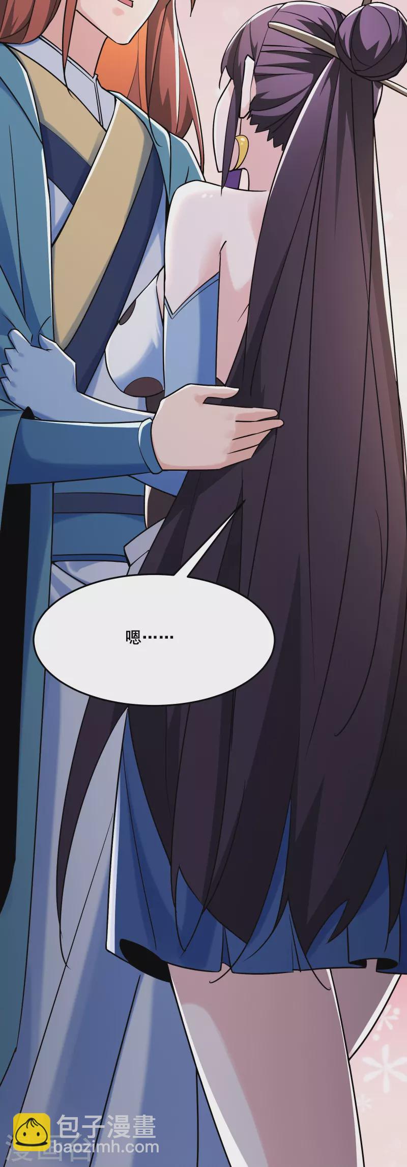 🍣徒弟都是女魔头 第122话 我的衣服呢？ 第31页