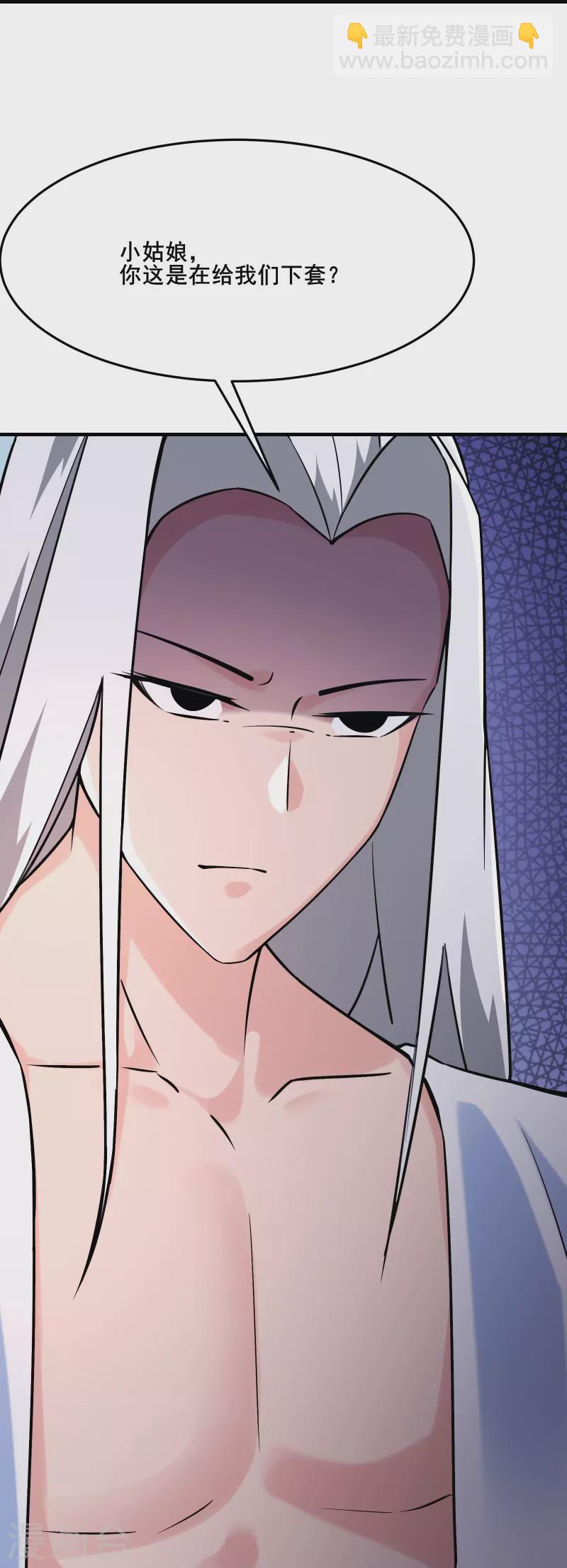 🍣徒弟都是女魔头 第122话 我的衣服呢？ 第40页