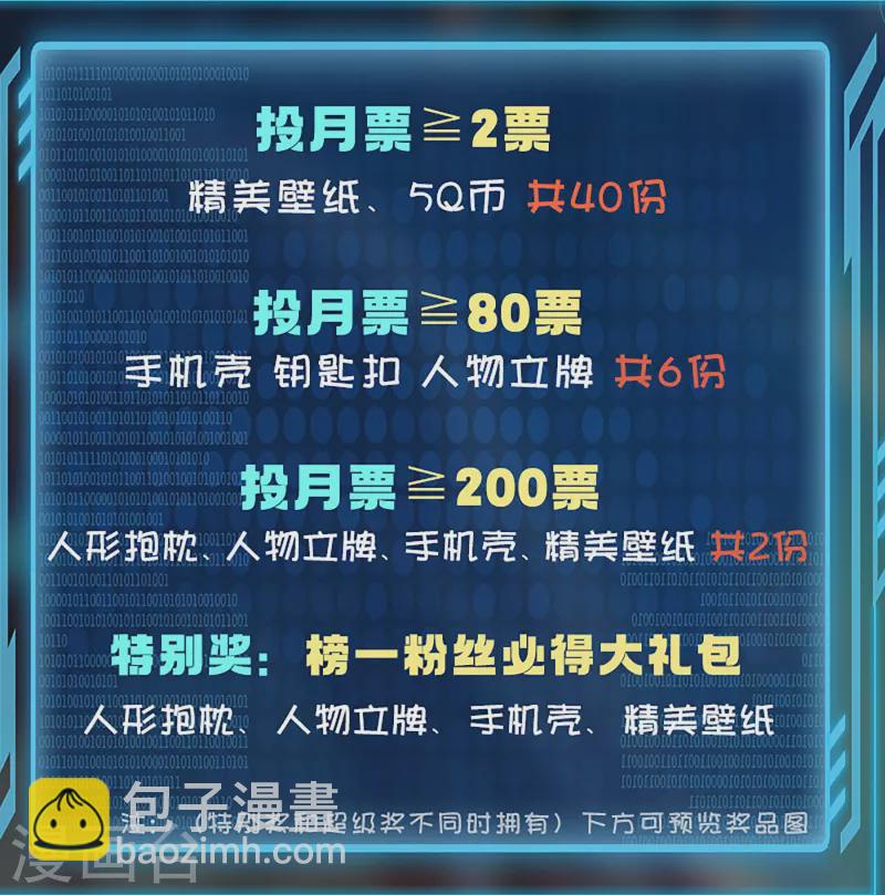🍣徒弟都是女魔头 第122话 我的衣服呢？ 第43页