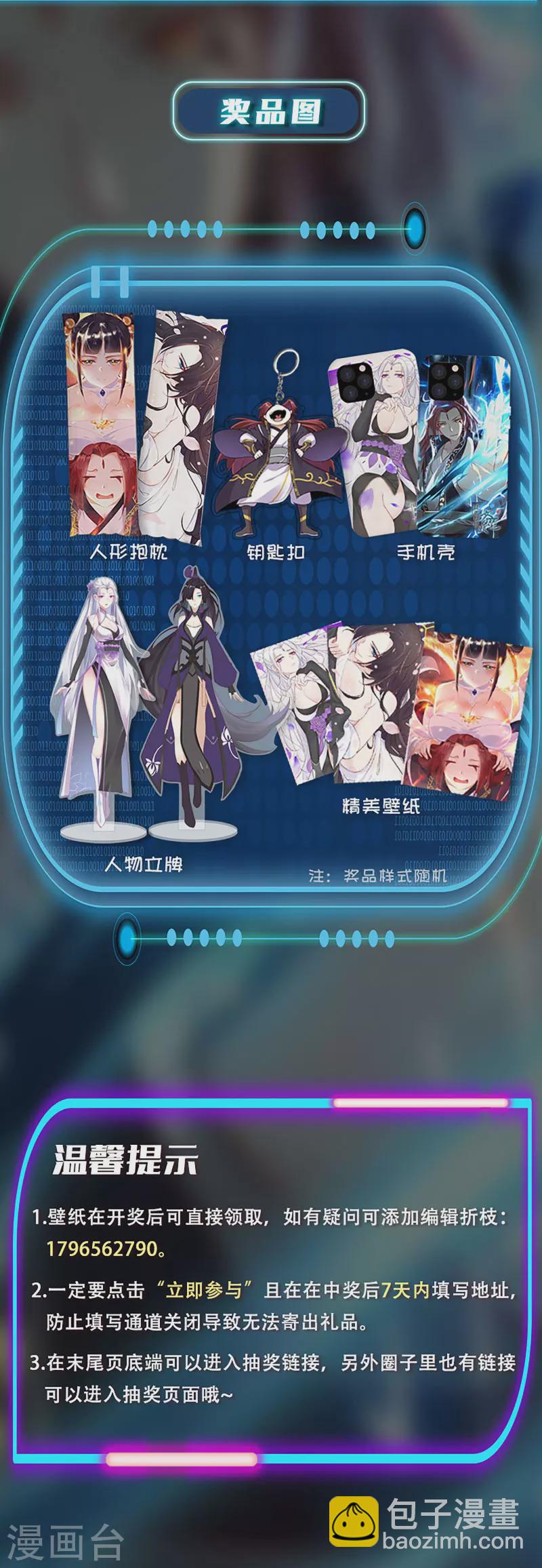 🍣徒弟都是女魔头 第122话 我的衣服呢？ 第44页