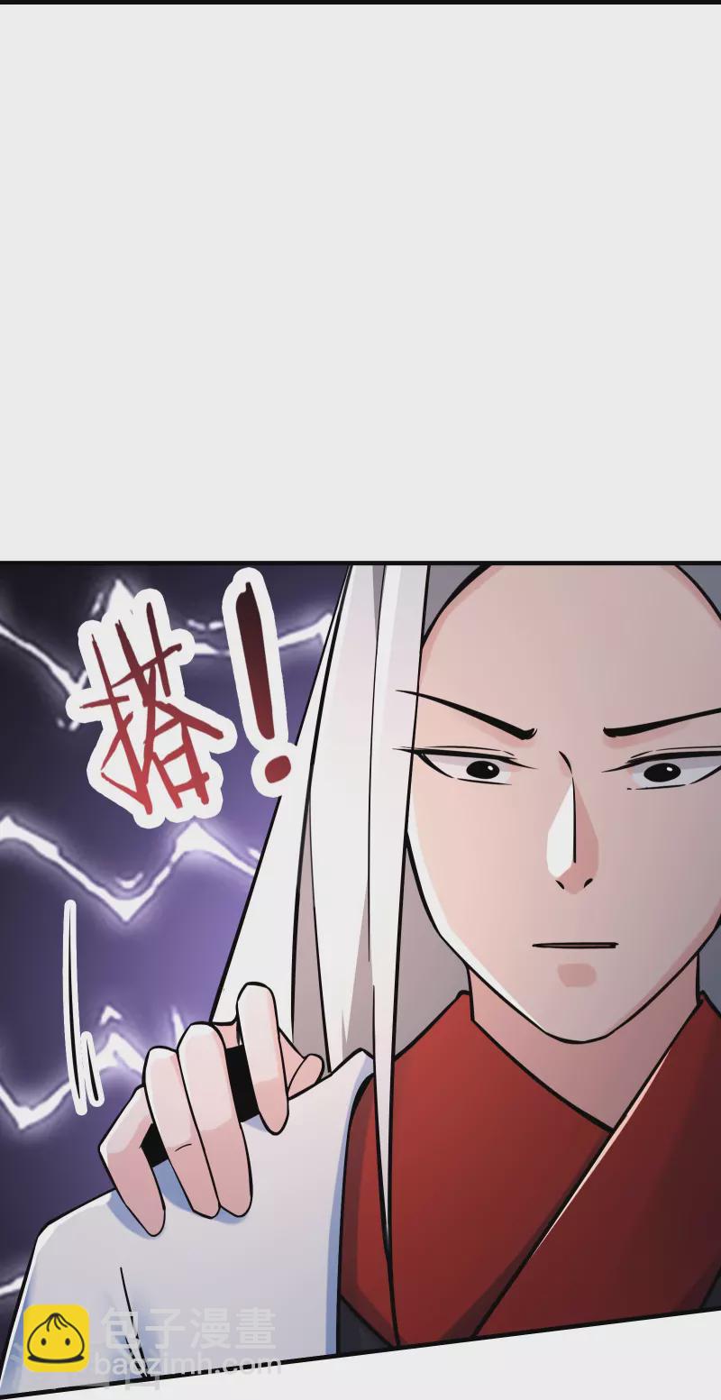 🍣徒弟都是女魔头 第122话 我的衣服呢？ 第8页