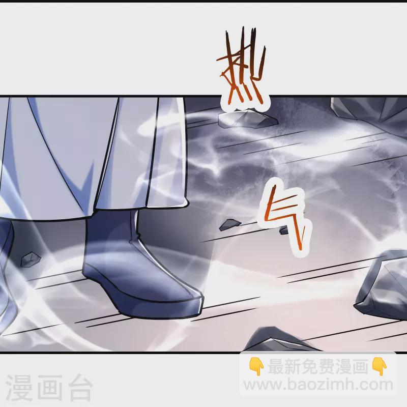 🍣徒弟都是女魔头 第124话 新任圣主愁天烈 第17页