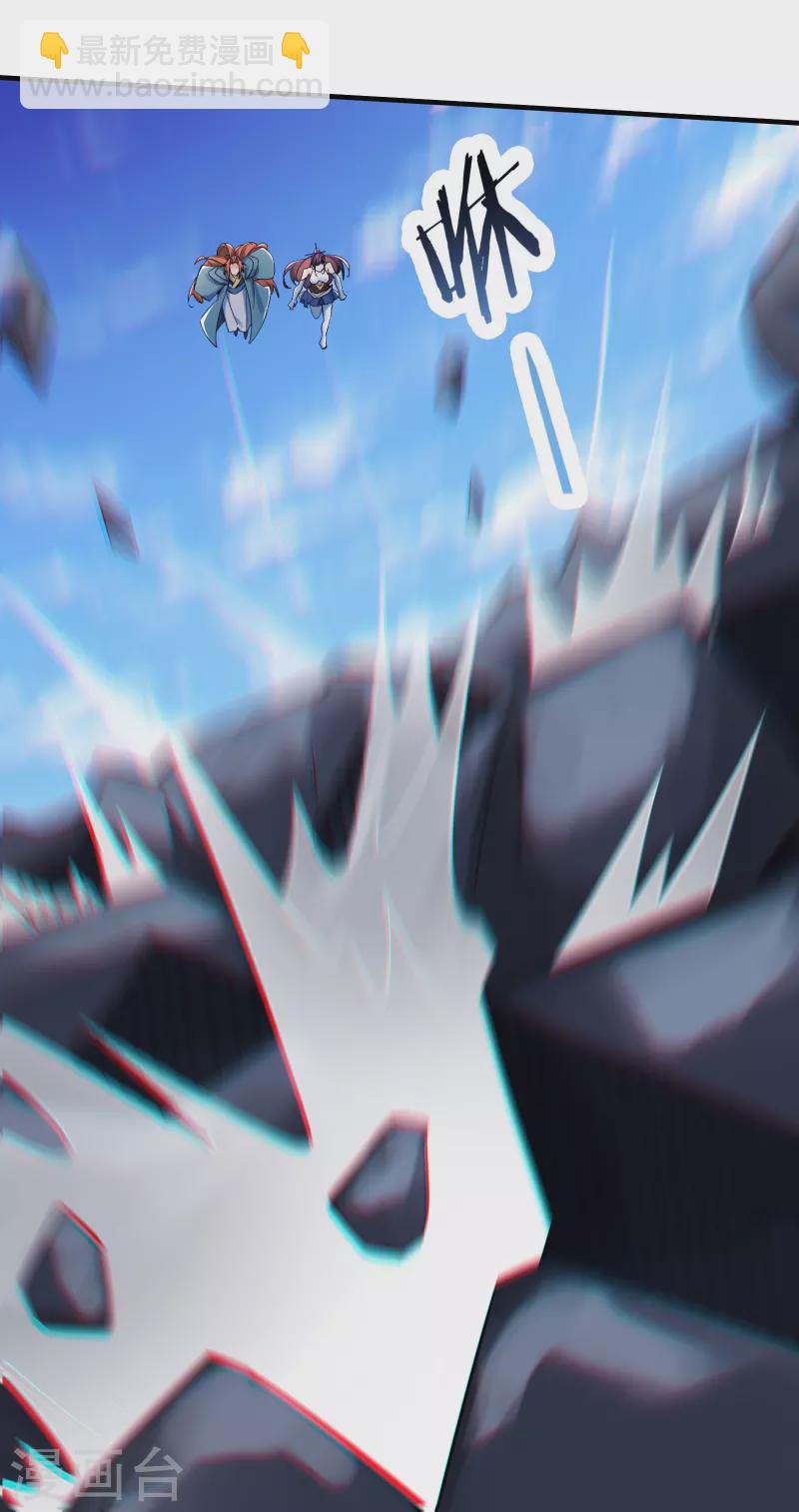 🍣徒弟都是女魔头 第124话 新任圣主愁天烈 第21页