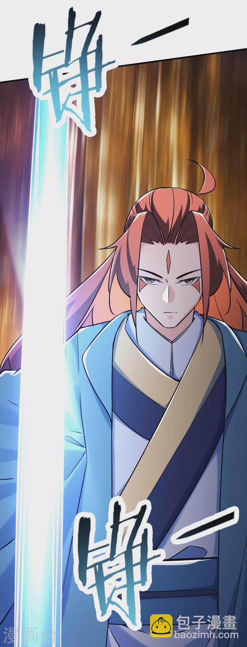 🍣徒弟都是女魔头 第124话 新任圣主愁天烈 第23页